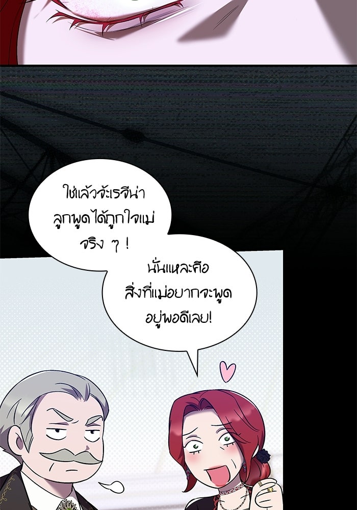 ชายาคนสุดท้ายของเจ้าชายไร้หัวใจ - หน้า 33