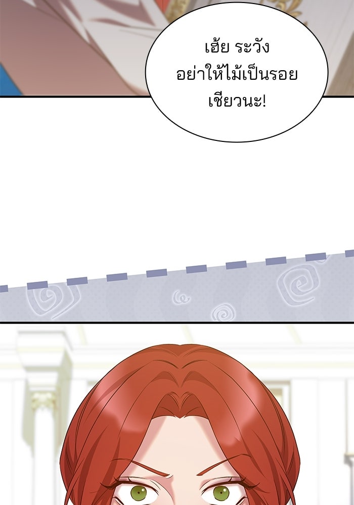 ชายาคนสุดท้ายของเจ้าชายไร้หัวใจ - หน้า 6