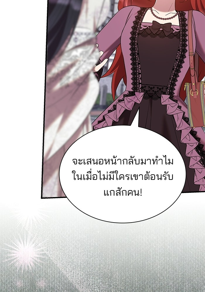 ชายาคนสุดท้ายของเจ้าชายไร้หัวใจ - หน้า 64