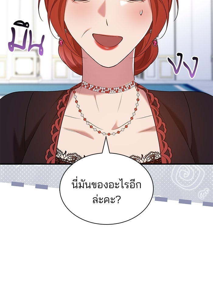 ชายาคนสุดท้ายของเจ้าชายไร้หัวใจ - หน้า 7