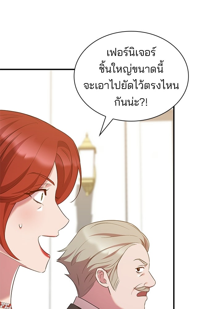 ชายาคนสุดท้ายของเจ้าชายไร้หัวใจ - หน้า 8