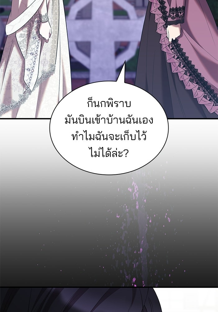 ชายาคนสุดท้ายของเจ้าชายไร้หัวใจ - หน้า 82