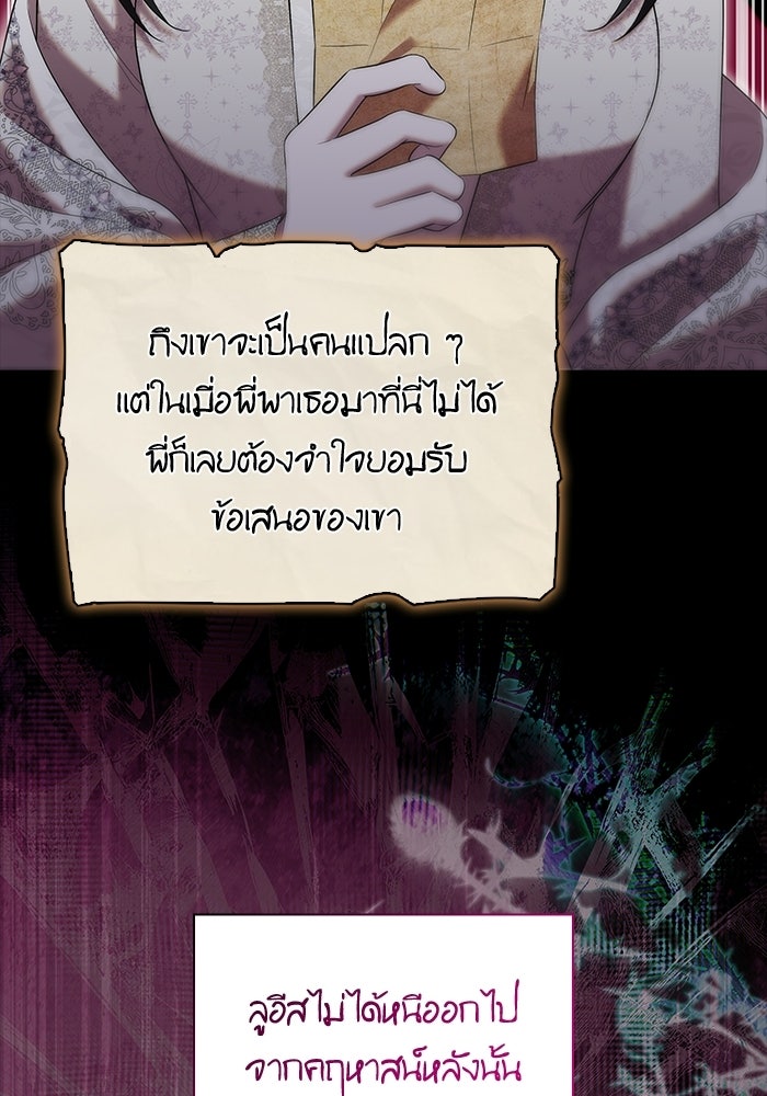 ชายาคนสุดท้ายของเจ้าชายไร้หัวใจ - หน้า 22