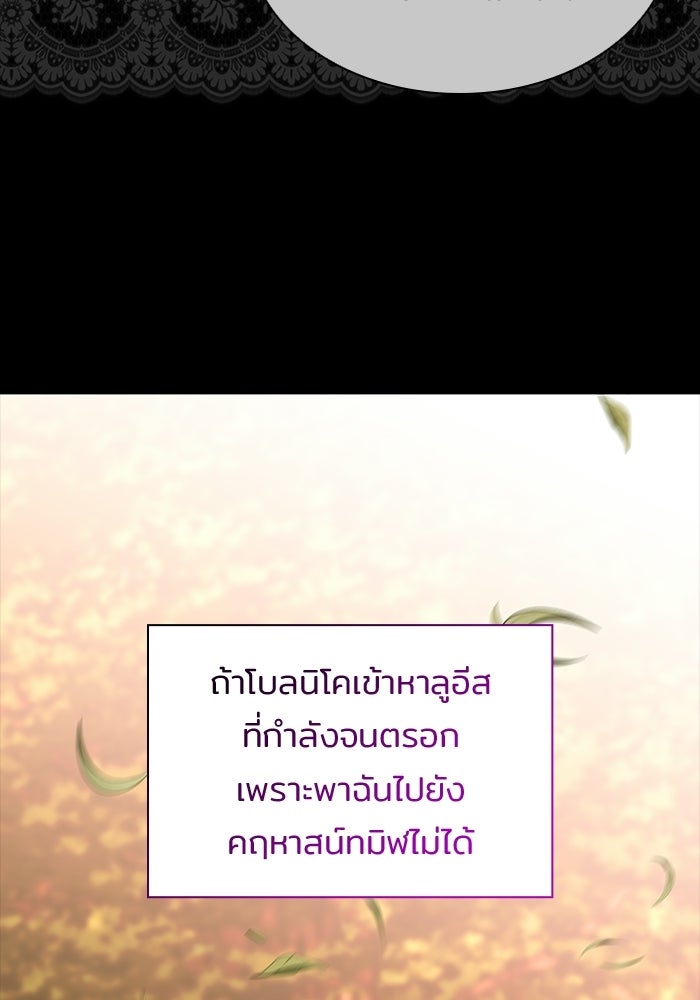 ชายาคนสุดท้ายของเจ้าชายไร้หัวใจ - หน้า 27