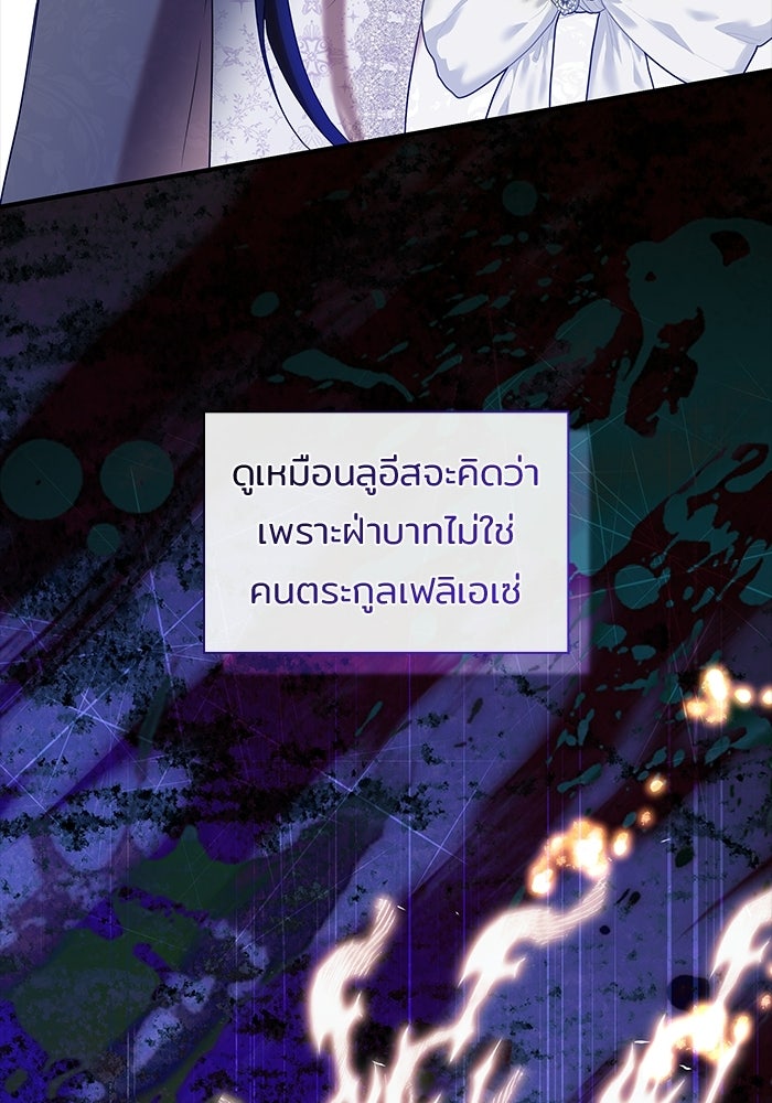 ชายาคนสุดท้ายของเจ้าชายไร้หัวใจ - หน้า 35