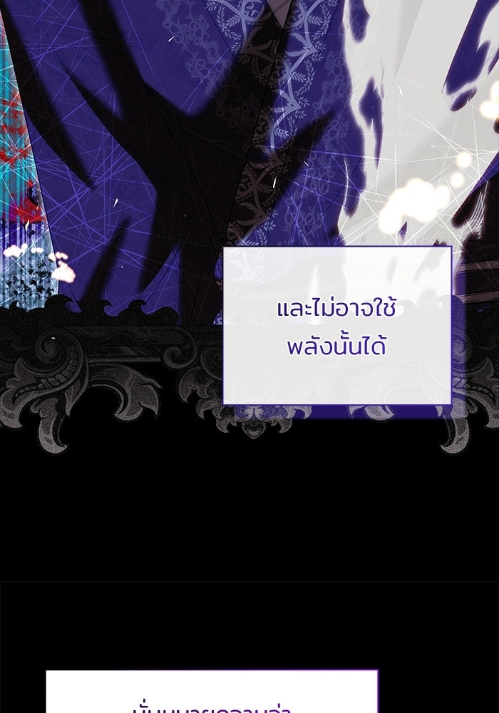 ชายาคนสุดท้ายของเจ้าชายไร้หัวใจ - หน้า 37