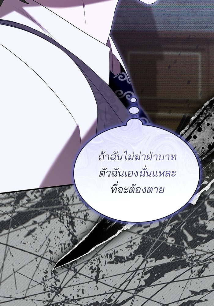 ชายาคนสุดท้ายของเจ้าชายไร้หัวใจ - หน้า 49