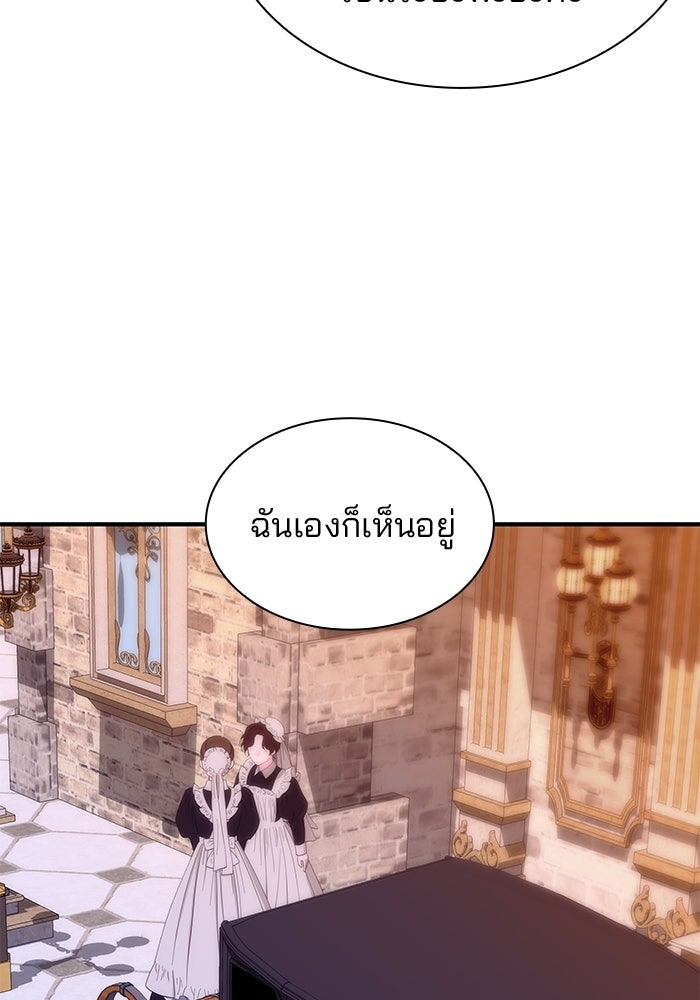 ชายาคนสุดท้ายของเจ้าชายไร้หัวใจ - หน้า 54
