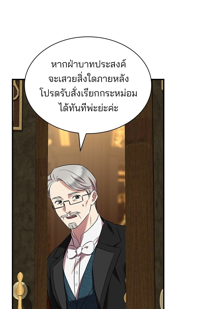 ชายาคนสุดท้ายของเจ้าชายไร้หัวใจ - หน้า 56