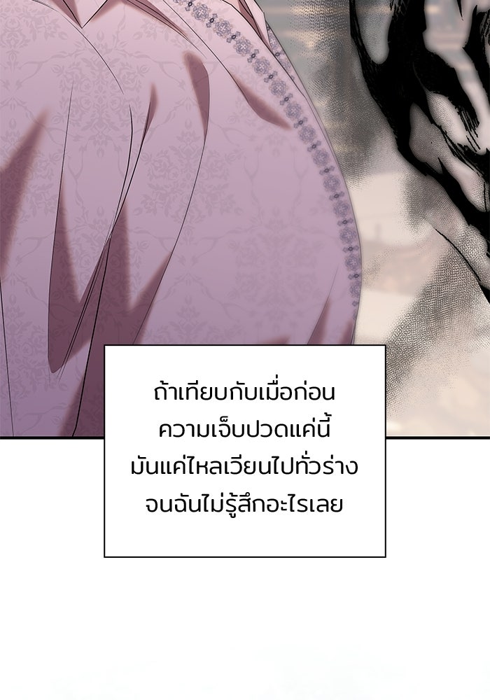 ชายาคนสุดท้ายของเจ้าชายไร้หัวใจ - หน้า 65