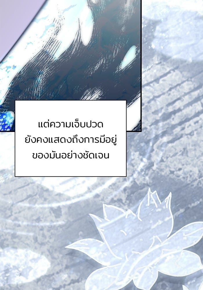 ชายาคนสุดท้ายของเจ้าชายไร้หัวใจ - หน้า 67