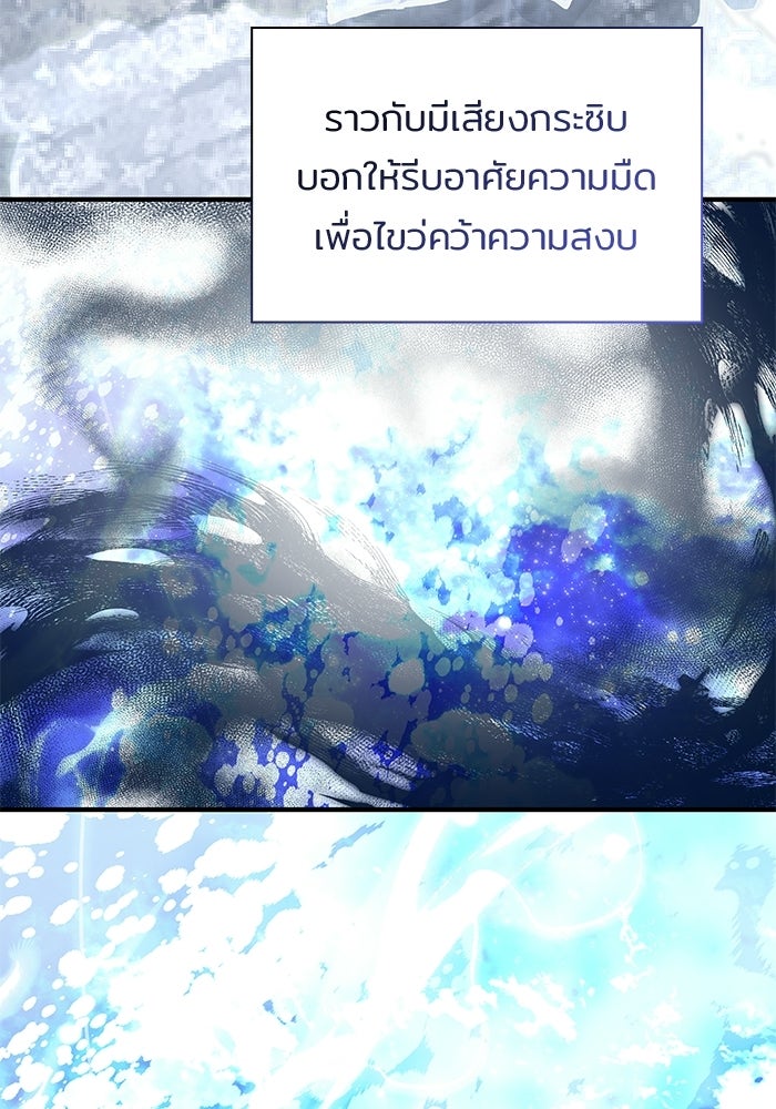 ชายาคนสุดท้ายของเจ้าชายไร้หัวใจ - หน้า 68