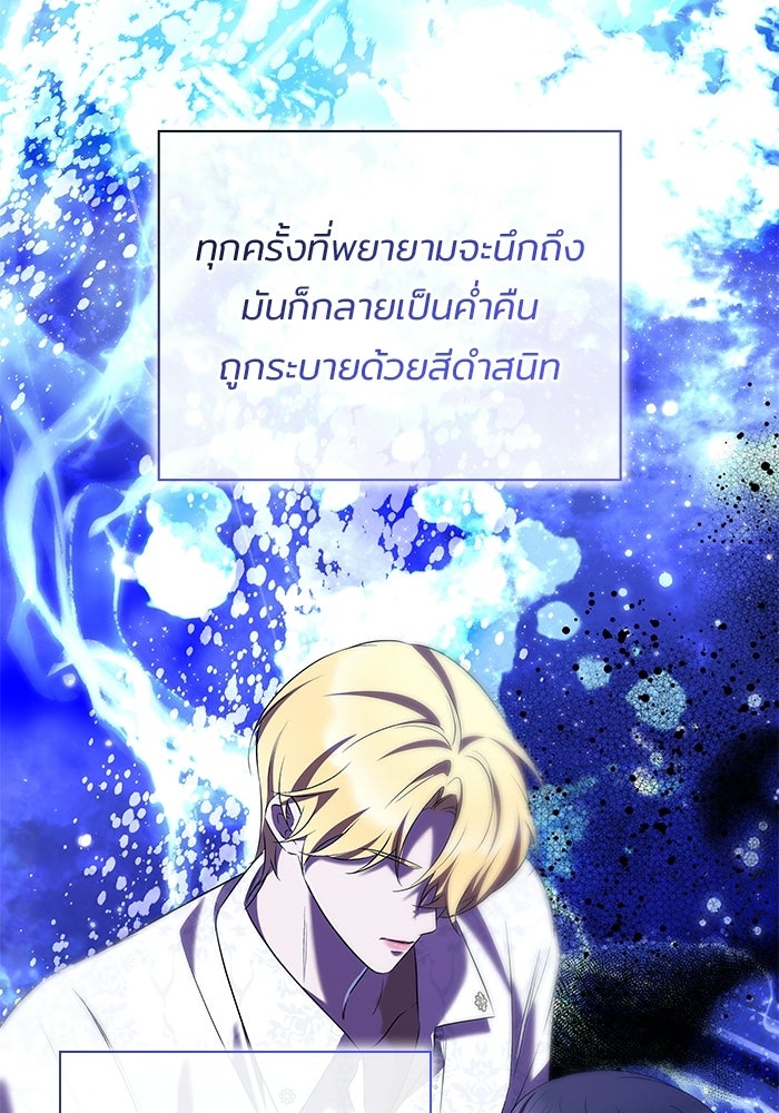 ชายาคนสุดท้ายของเจ้าชายไร้หัวใจ - หน้า 69