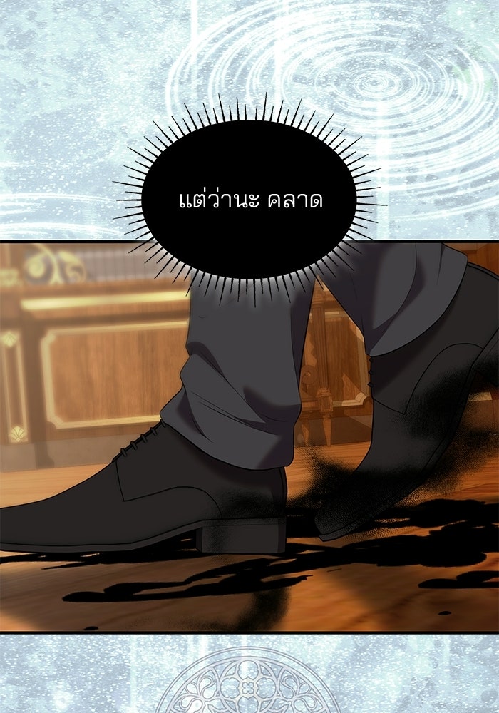 ชายาคนสุดท้ายของเจ้าชายไร้หัวใจ - หน้า 78