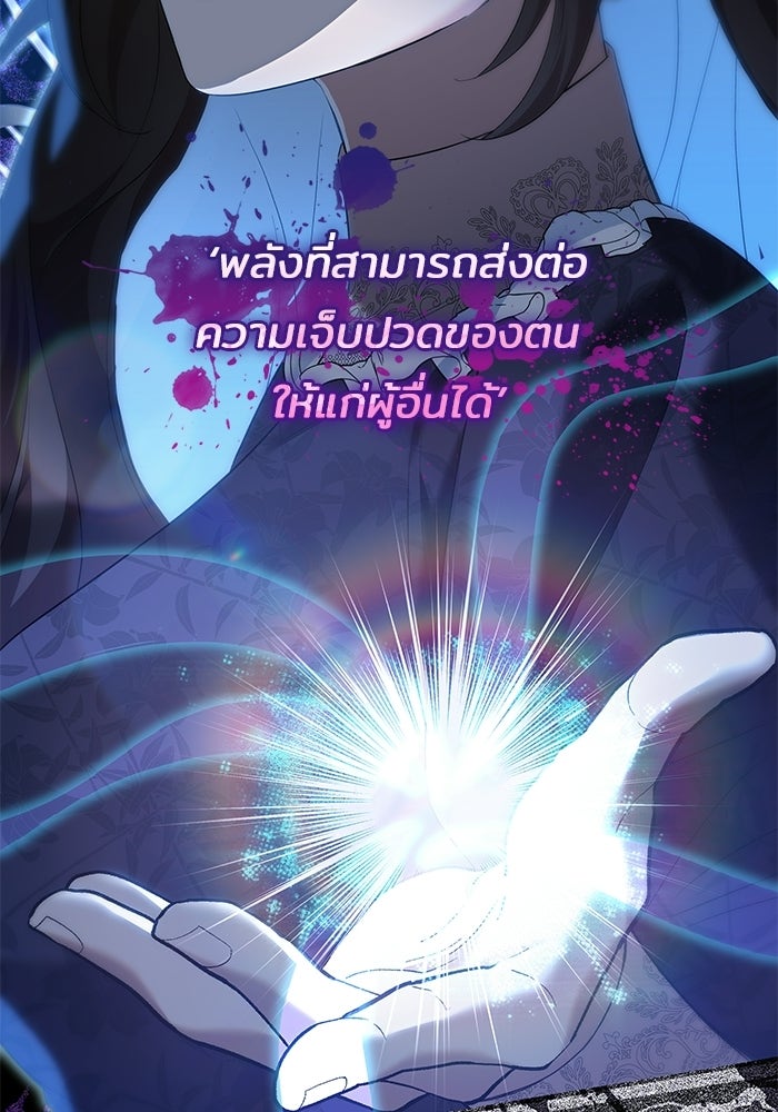 ชายาคนสุดท้ายของเจ้าชายไร้หัวใจ - หน้า 8