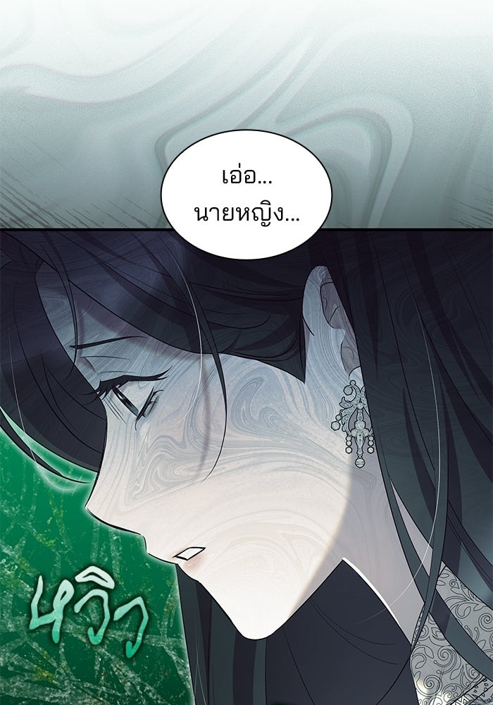 ชายาคนสุดท้ายของเจ้าชายไร้หัวใจ - หน้า 90