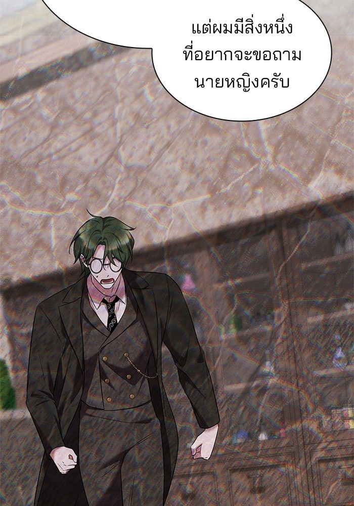 ชายาคนสุดท้ายของเจ้าชายไร้หัวใจ - หน้า 97