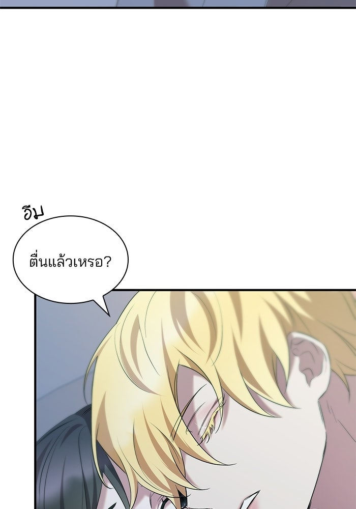 ชายาคนสุดท้ายของเจ้าชายไร้หัวใจ - หน้า 100