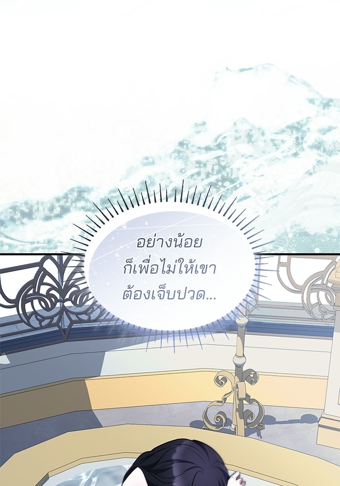 ชายาคนสุดท้ายของเจ้าชายไร้หัวใจ - หน้า 11