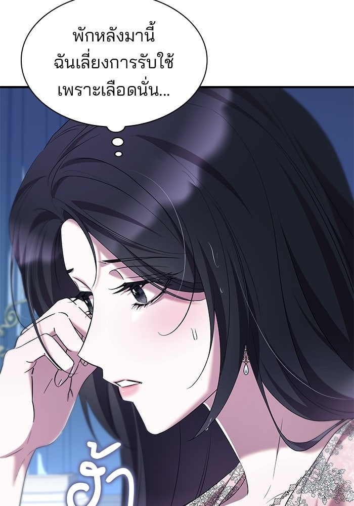 ชายาคนสุดท้ายของเจ้าชายไร้หัวใจ - หน้า 18