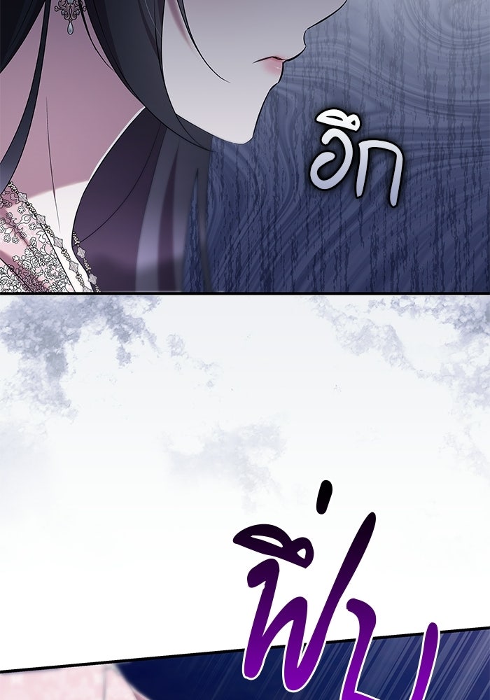ชายาคนสุดท้ายของเจ้าชายไร้หัวใจ - หน้า 29