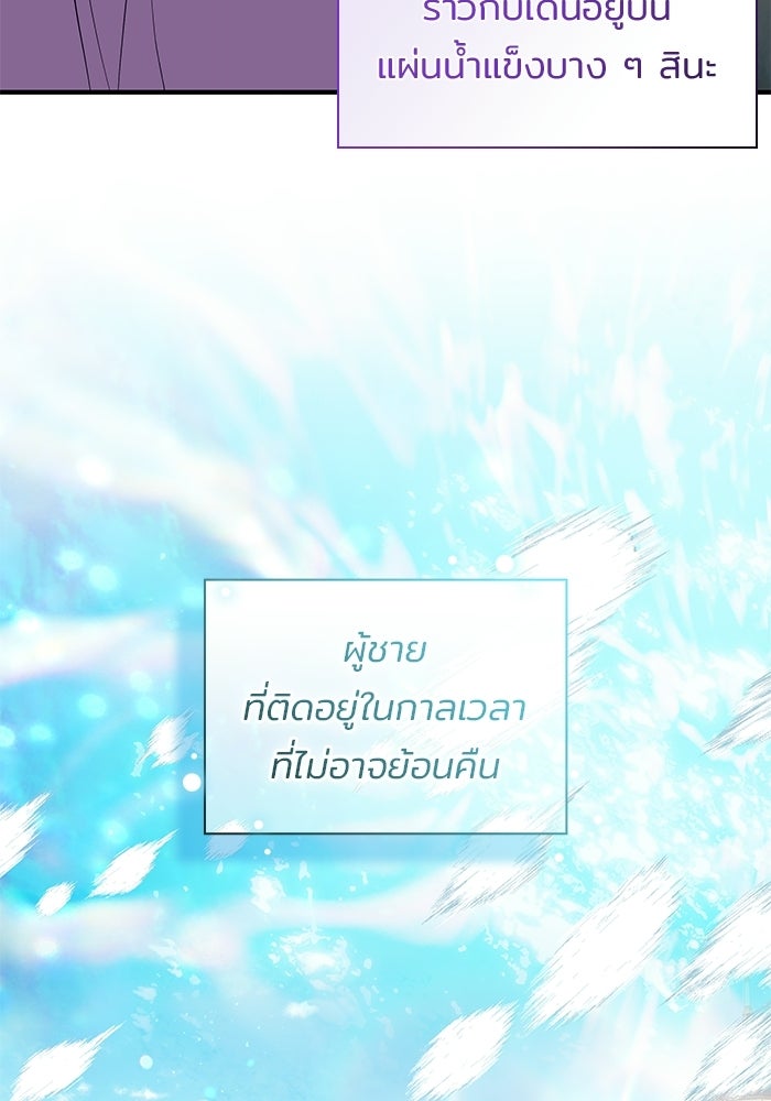ชายาคนสุดท้ายของเจ้าชายไร้หัวใจ - หน้า 6