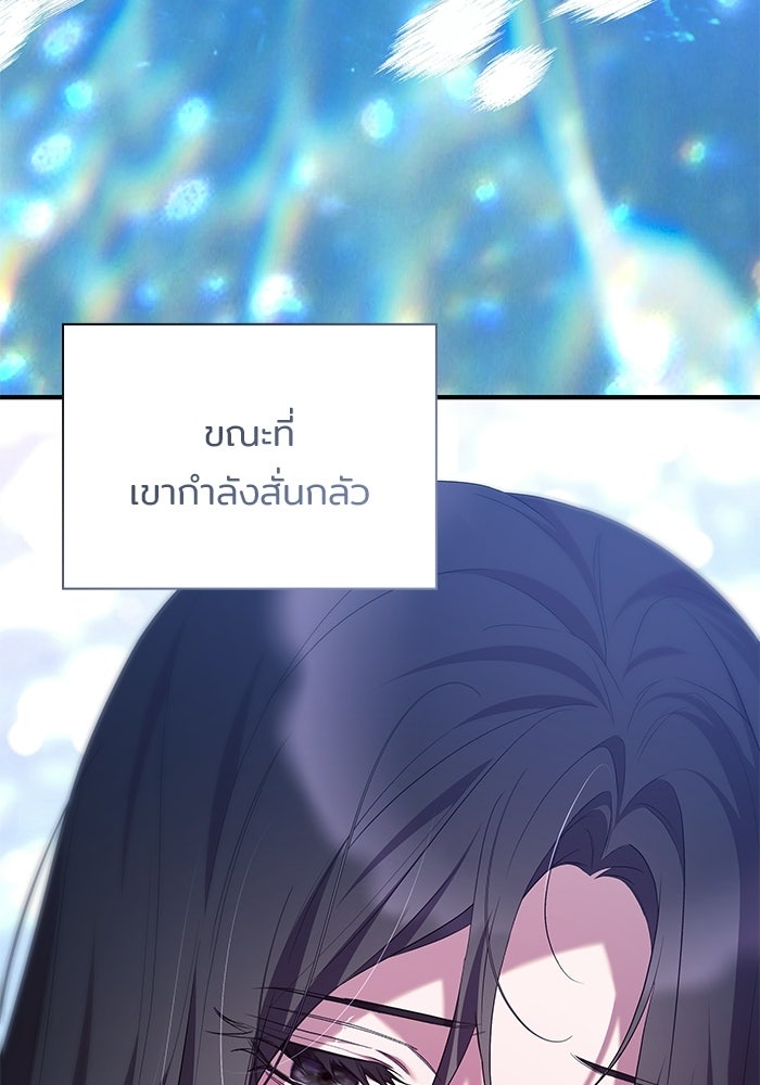 ชายาคนสุดท้ายของเจ้าชายไร้หัวใจ - หน้า 8
