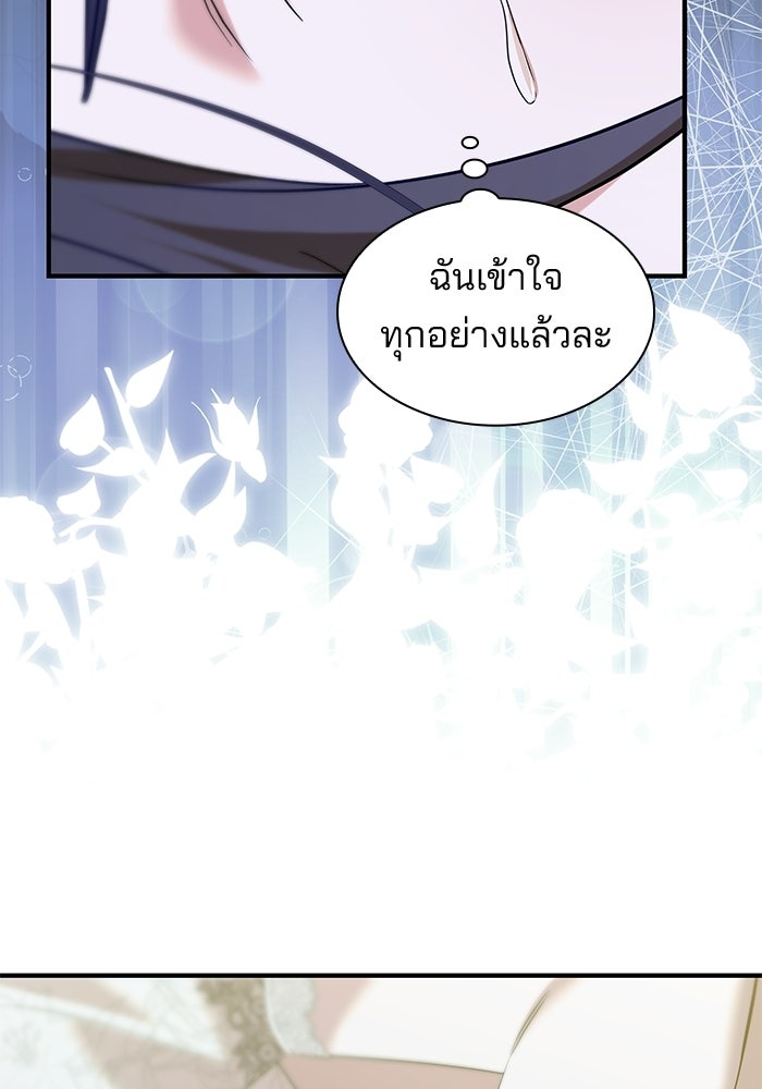 ชายาคนสุดท้ายของเจ้าชายไร้หัวใจ - หน้า 98
