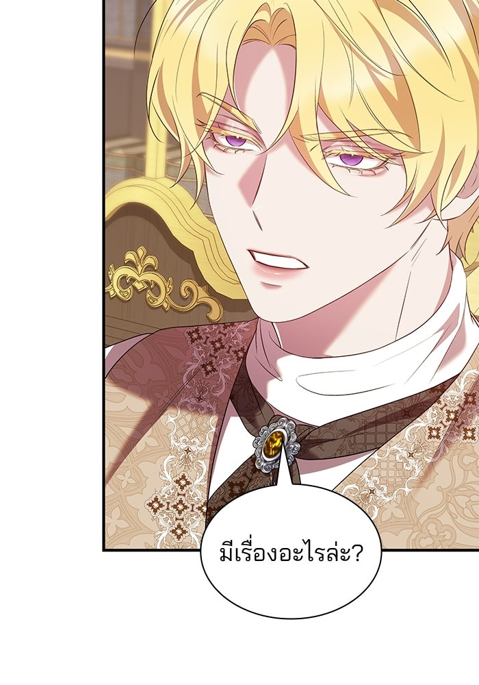 ชายาคนสุดท้ายของเจ้าชายไร้หัวใจ - หน้า 20