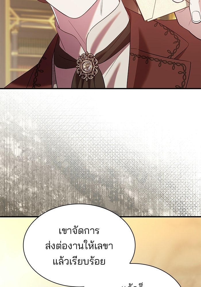 ชายาคนสุดท้ายของเจ้าชายไร้หัวใจ - หน้า 22