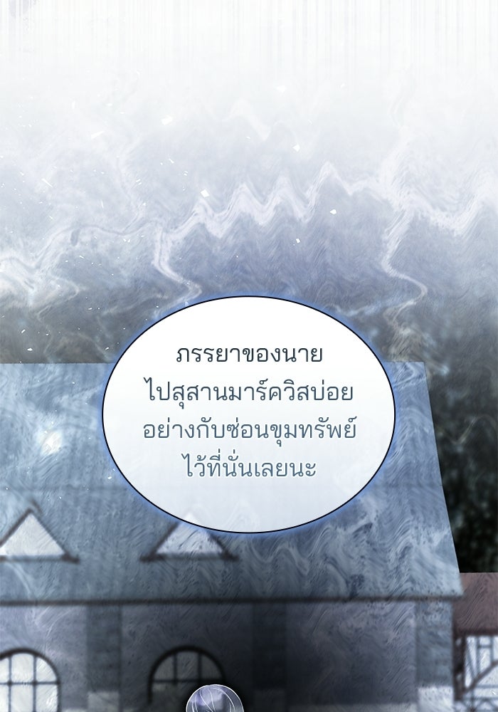 ชายาคนสุดท้ายของเจ้าชายไร้หัวใจ - หน้า 34