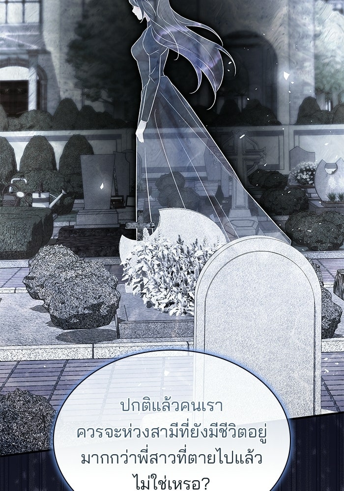 ชายาคนสุดท้ายของเจ้าชายไร้หัวใจ - หน้า 35