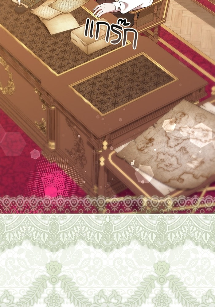 ชายาคนสุดท้ายของเจ้าชายไร้หัวใจ - หน้า 4