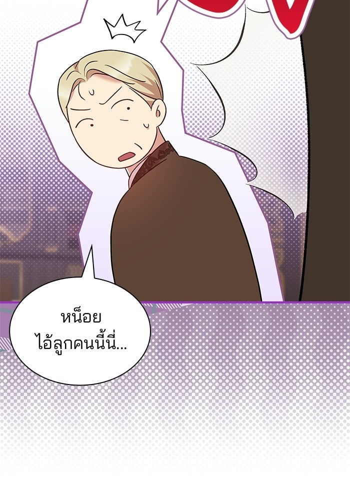 ชายาคนสุดท้ายของเจ้าชายไร้หัวใจ - หน้า 64