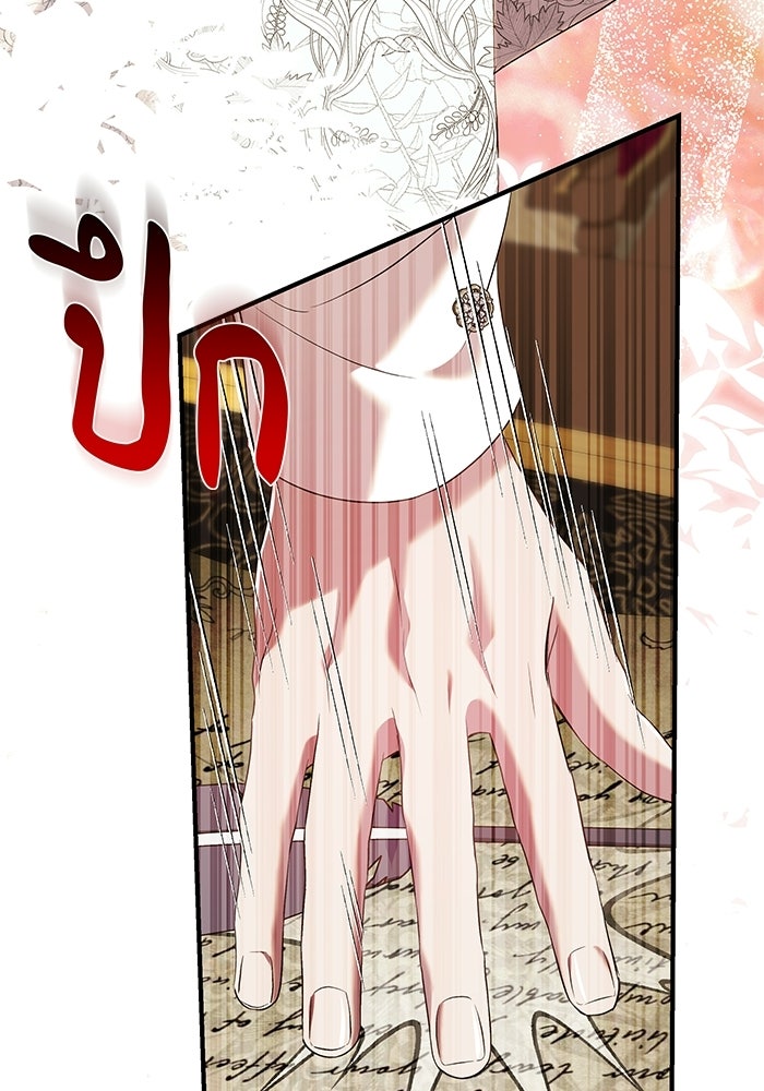 ชายาคนสุดท้ายของเจ้าชายไร้หัวใจ - หน้า 9