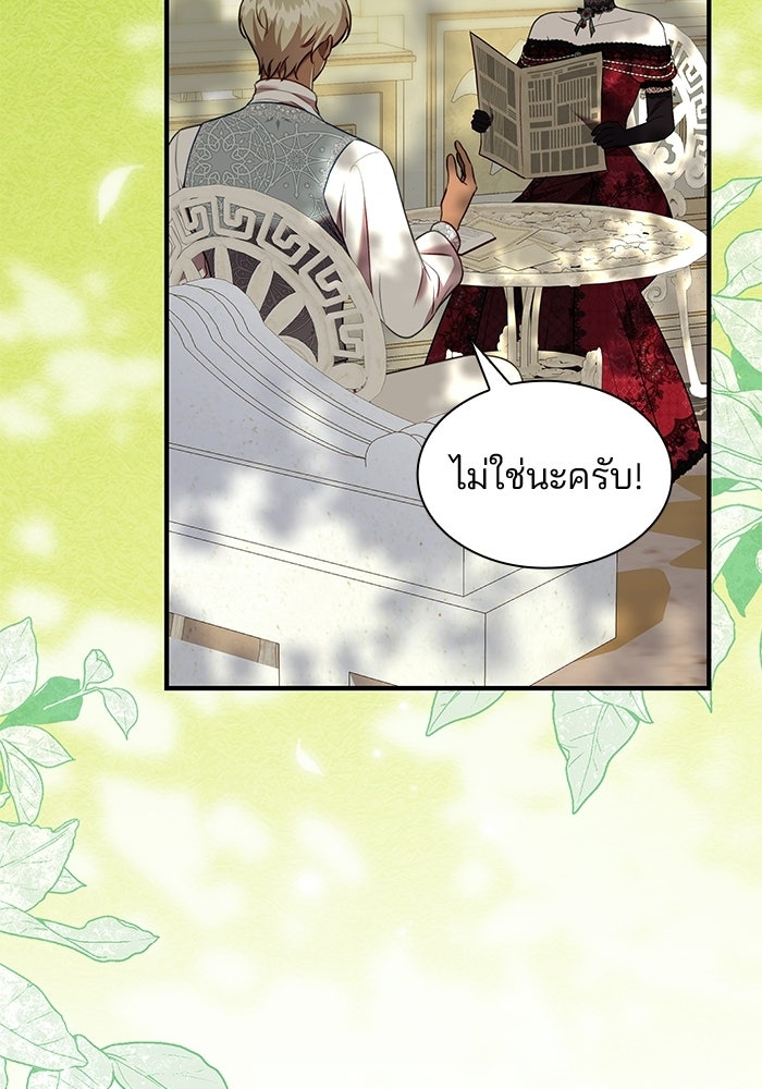 ชายาคนสุดท้ายของเจ้าชายไร้หัวใจ - หน้า 7