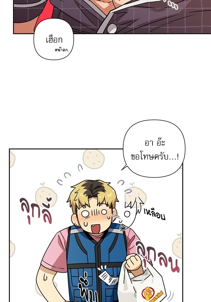 โอเมก้ารสนม - หน้า 18