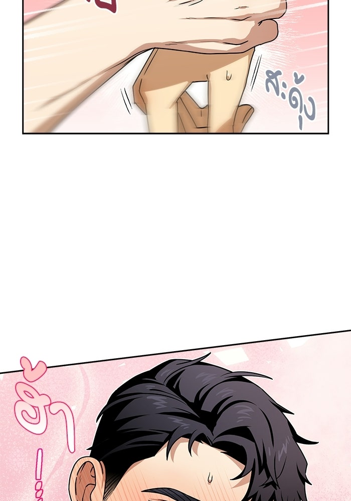 โอเมก้ารสนม - หน้า 20