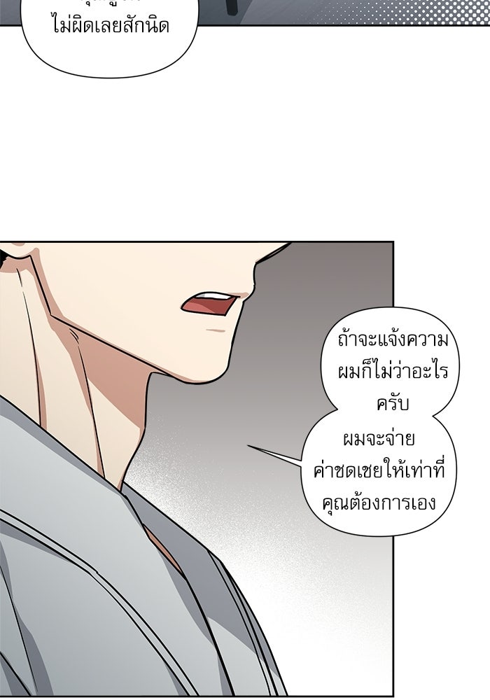 โอเมก้ารสนม - หน้า 35