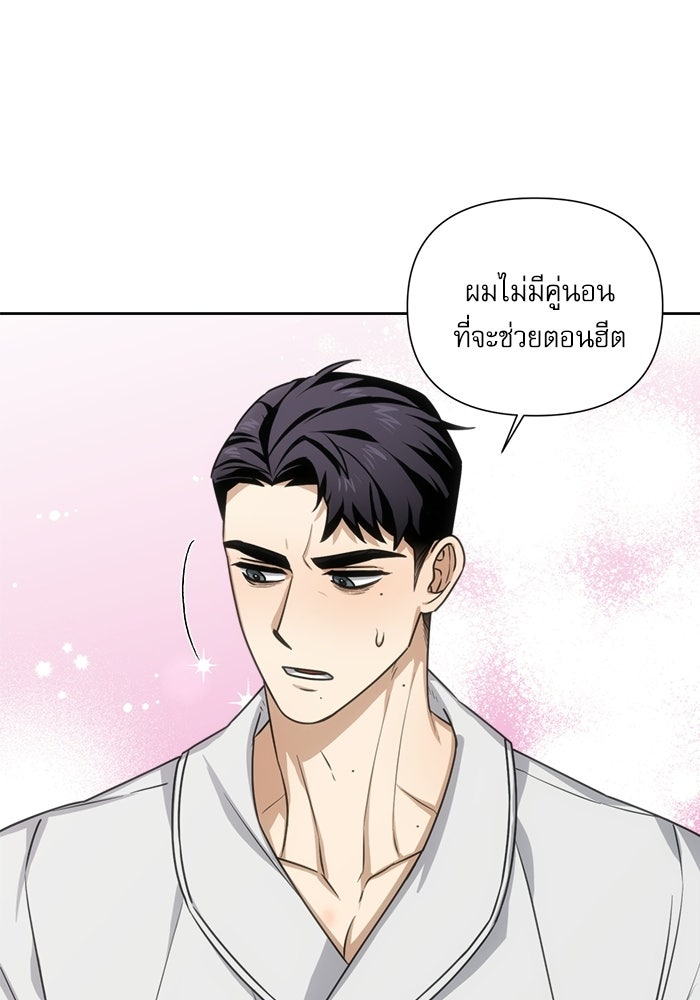 โอเมก้ารสนม - หน้า 54