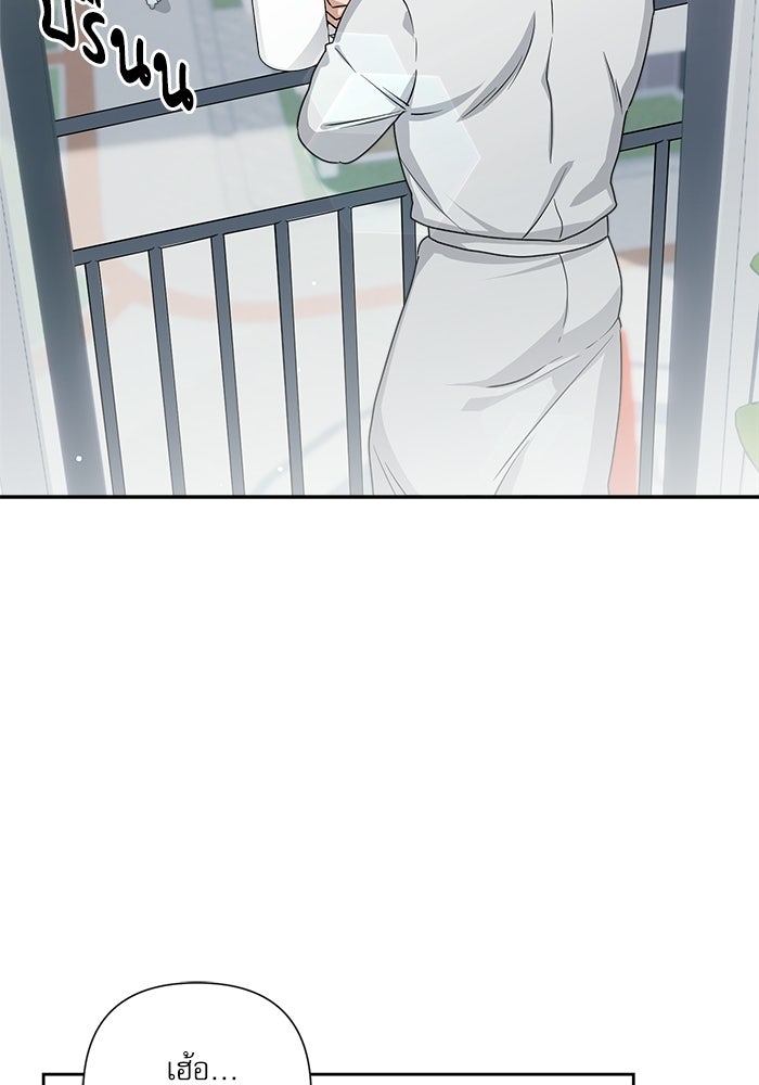 โอเมก้ารสนม - หน้า 69