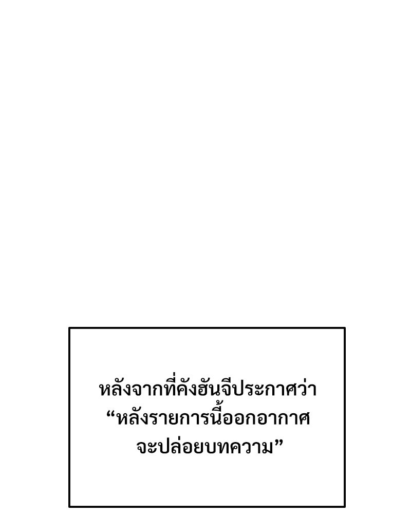 บอกมาค่าตัวเท่าไหร่ - หน้า 1