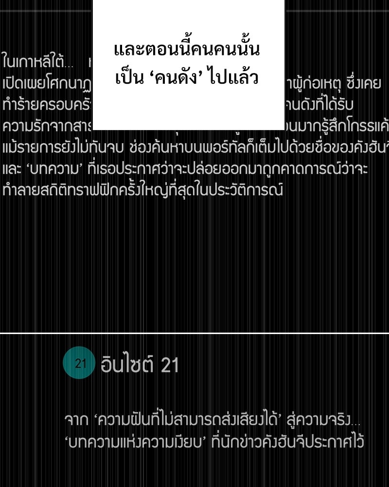 บอกมาค่าตัวเท่าไหร่ - หน้า 10