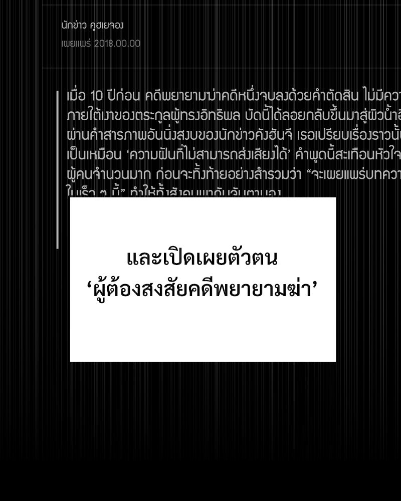 บอกมาค่าตัวเท่าไหร่ - หน้า 11