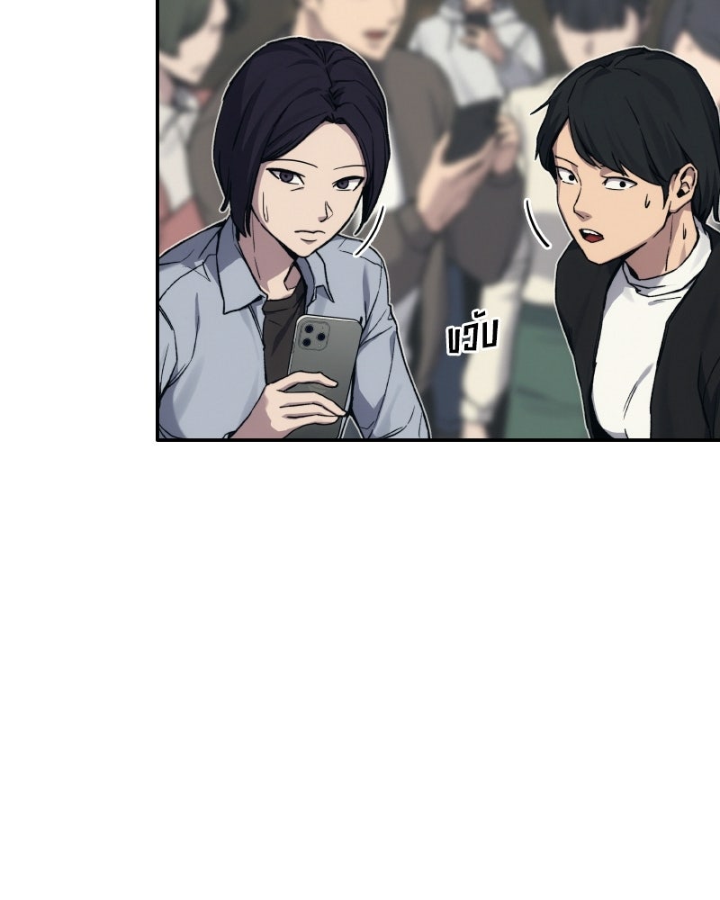 บอกมาค่าตัวเท่าไหร่ - หน้า 110