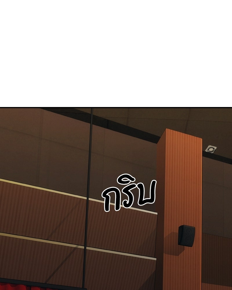 บอกมาค่าตัวเท่าไหร่ - หน้า 113