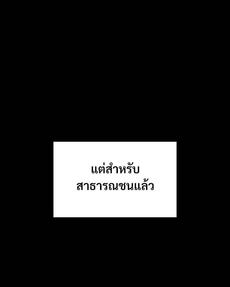 บอกมาค่าตัวเท่าไหร่ - หน้า 12