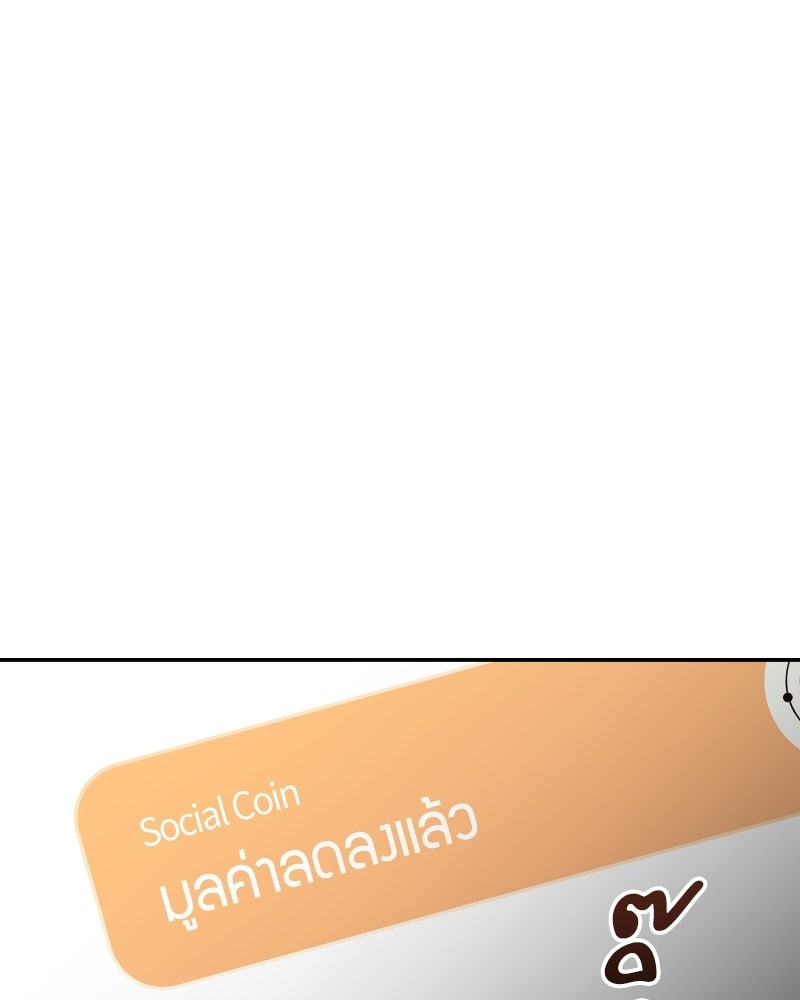 บอกมาค่าตัวเท่าไหร่ - หน้า 120