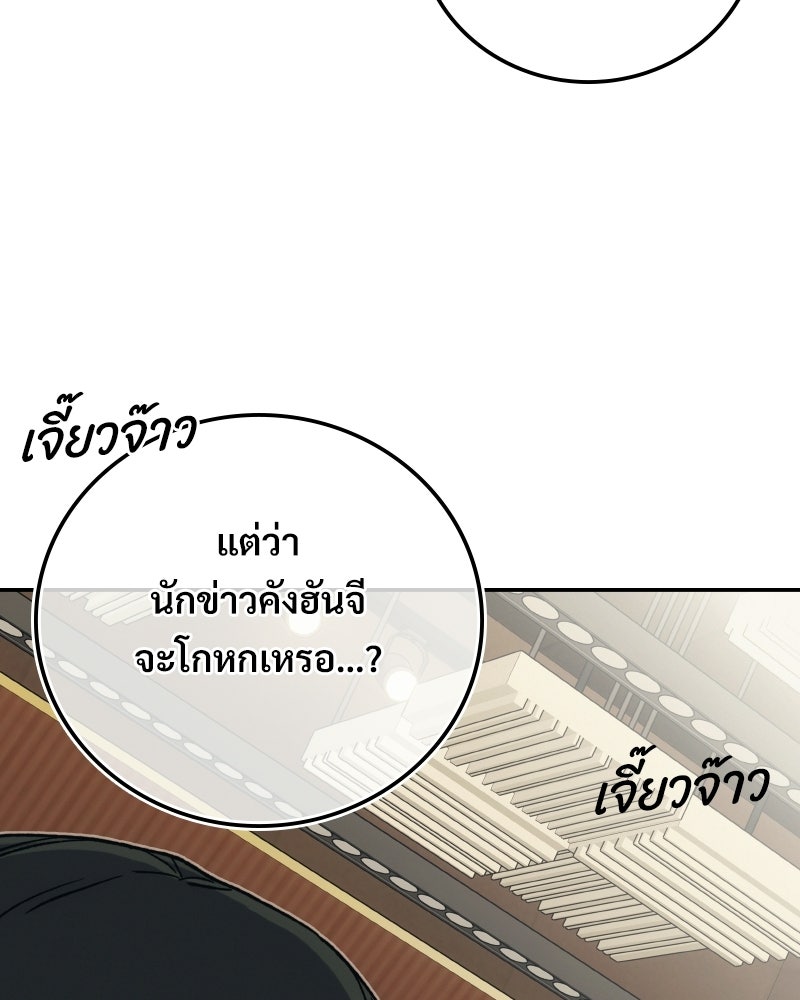 บอกมาค่าตัวเท่าไหร่ - หน้า 125