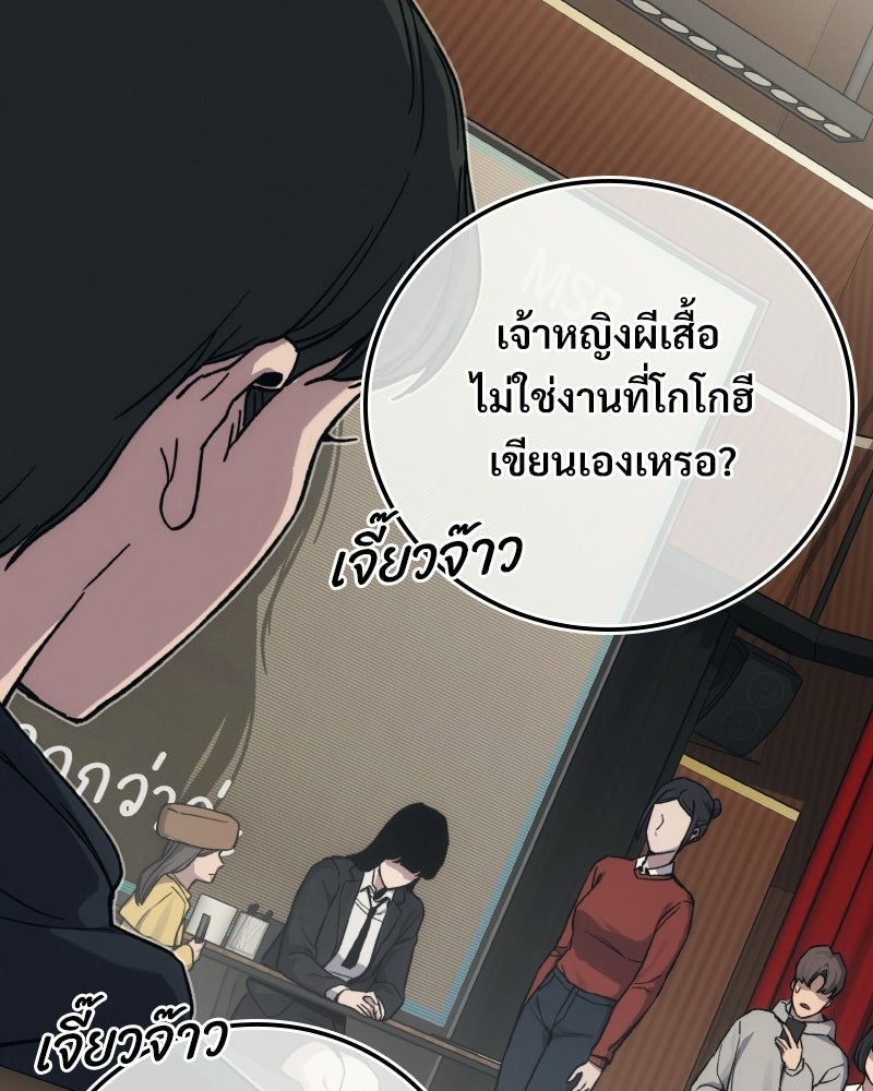 บอกมาค่าตัวเท่าไหร่ - หน้า 126